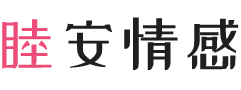 成都新都区女性情感咨询